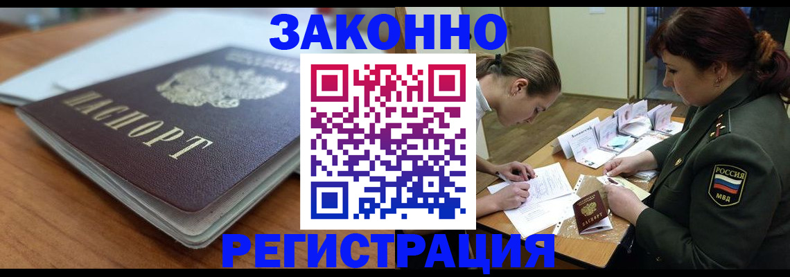 прописка паспорт в Краснокамске