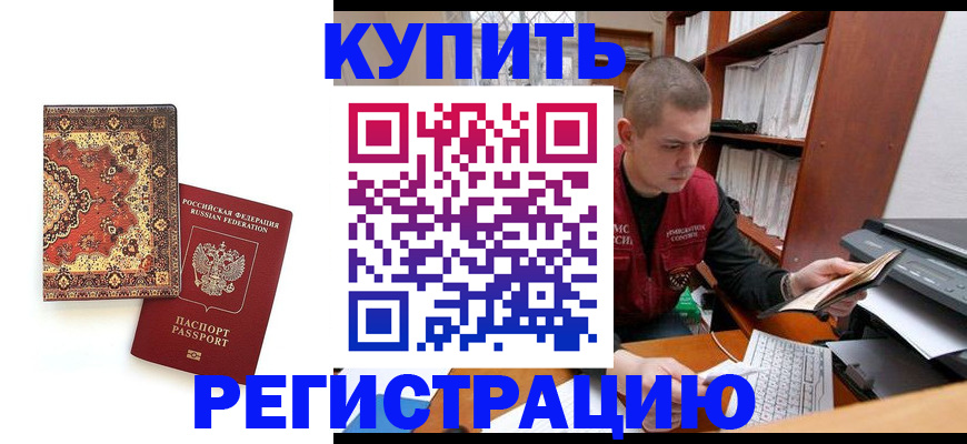 прописка паспорт в Краснокамске