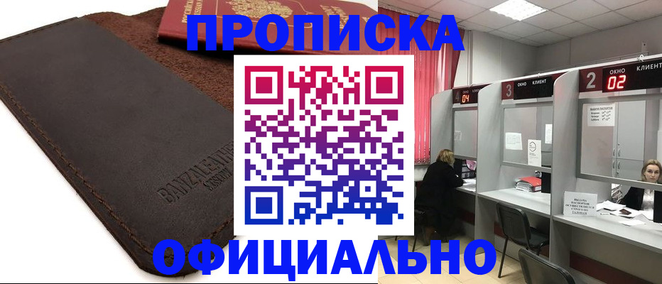 временная регистрация для школы в Краснокамске